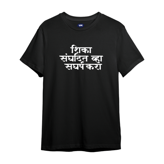 Educate, Agitate and Organize